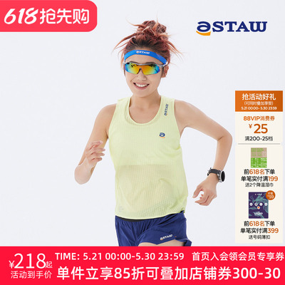 STAW Race风网竞速跑步背心coolmax速干抗菌田径训练马拉松运动t