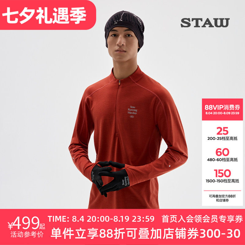 STAW世拓10度美利诺羊毛跑步长袖T恤男抗菌透气保暖训练运动上衣T