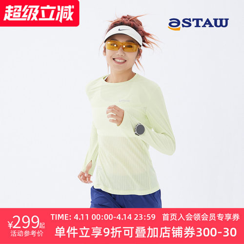 STAW长袖男女防晒跑步T恤