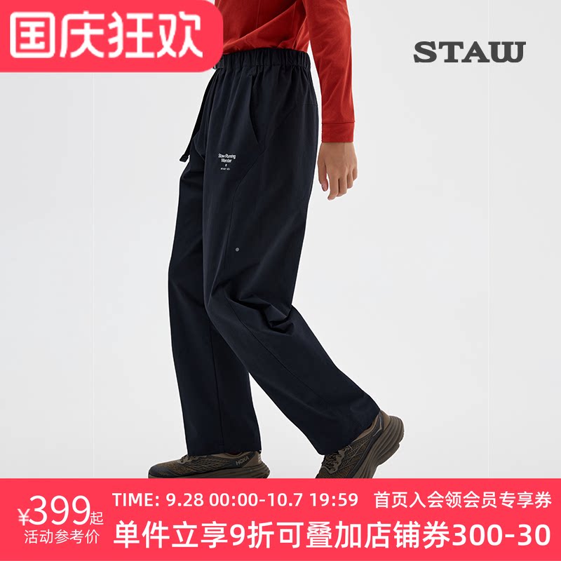 STAW世拓休闲直筒长裤透气防泼水运动训练高弹耐磨健身跑步裤子男