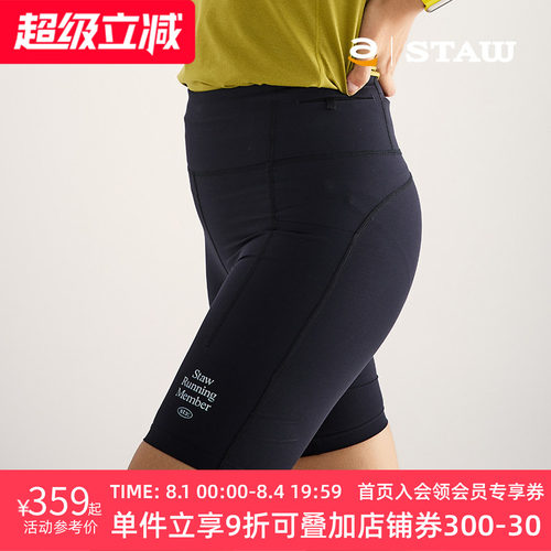 STAW世拓RACE五分竞速紧身短裤训练马拉松跑步高强度压缩运动裤