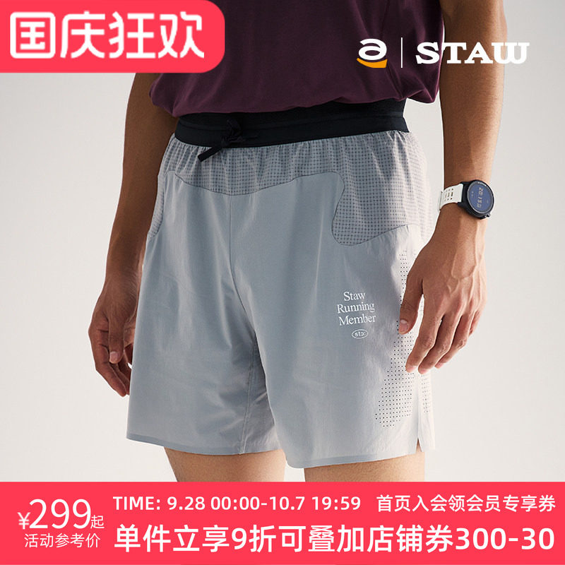 STAW世拓RUN四分训练跑步短裤马拉松运动带内衬透气速干抗菌裤子
