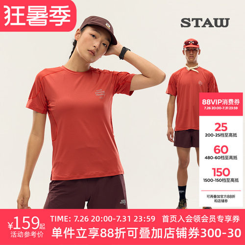 STAW世拓运动分区散热跑步短袖COOLMAX户外马拉松训练T恤男速干衣