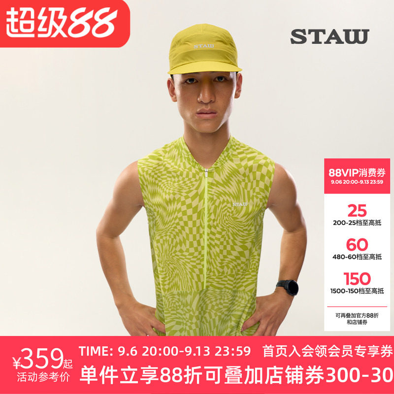 STAW世拓越野跑分区背心竞速跑步透气抗菌户外徒步登山运动速干衣