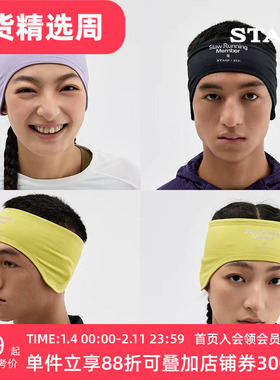 STAW世拓抓绒发带护耳吸汗速干透气秋冬保暖高弹加绒运动跑步头巾