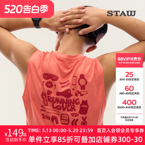 STAW世拓跑者图鉴印花背心T恤抗菌马拉松运动跑步无袖坎肩上衣男