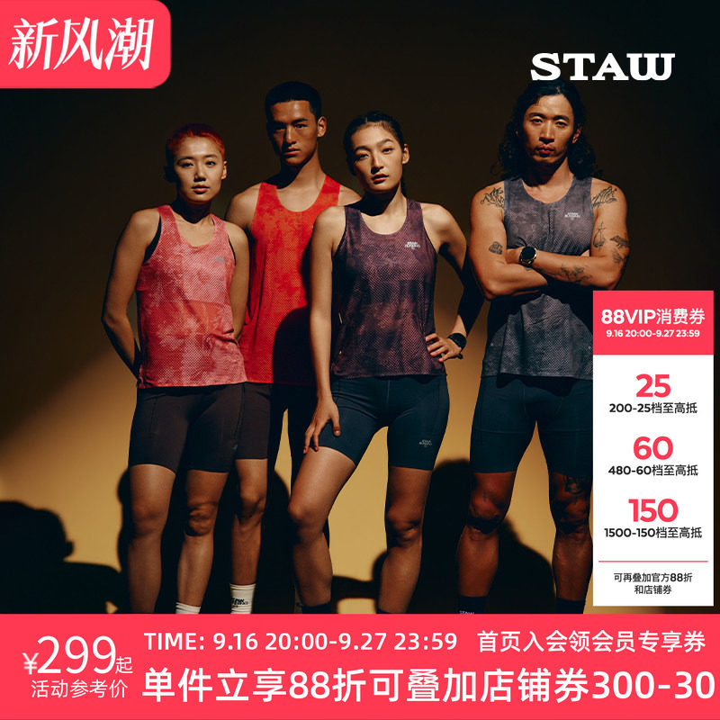 STAW世拓步步生花长款竞速背心进口面料专业马拉松跑步运动速干衣