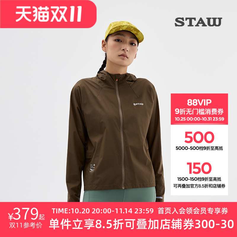 STAW世拓连帽防风跑步夹克透气防泼水可收纳轻量训练御风运动外套