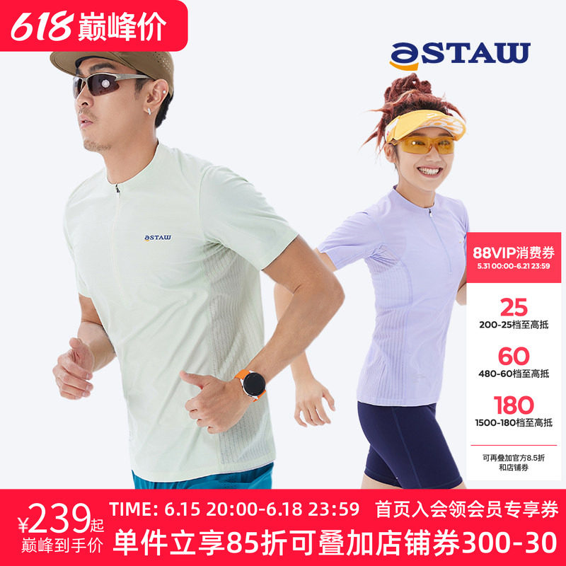 STAW trail半拉链越野跑步短袖upf100+防晒coolmax速干抗菌运动T