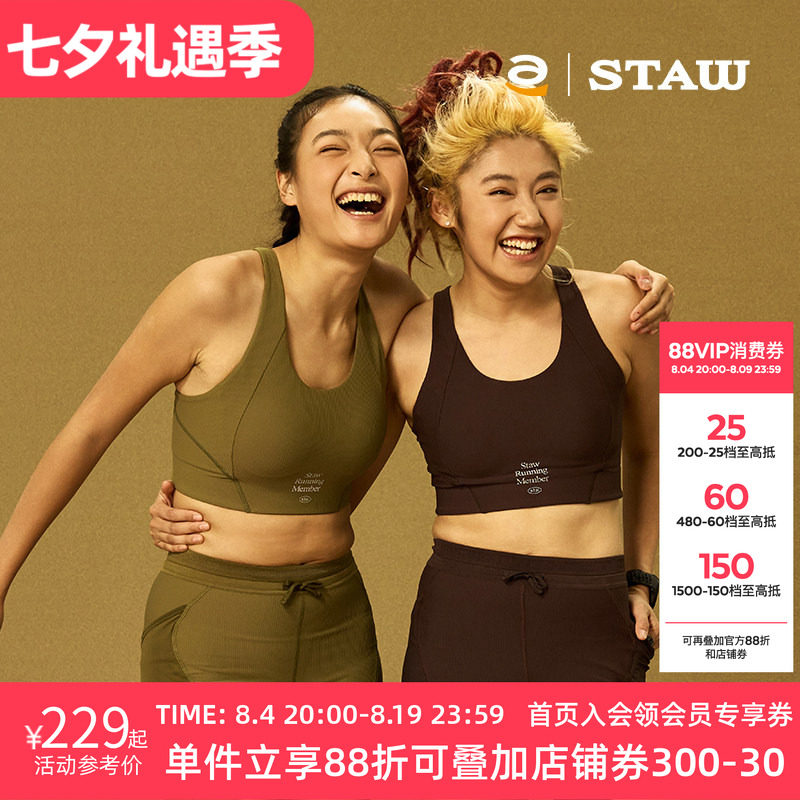 STAW世拓RUN女士运动文胸内衣户外跑步训练轻量舒适弹力无袖背心