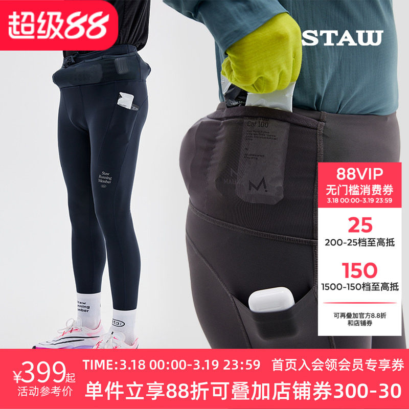 STAW世拓意大利面料-5度狠稳腰包抓绒紧身长裤厚绒跑步运动加绒裤