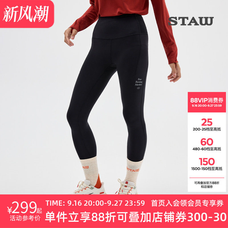STAW世拓10度狠稳腰包紧身长裤跑步运动瑜伽马拉松训练加绒健身裤