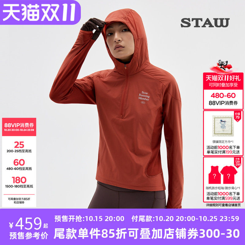 STAW世拓0度御风跑步长袖T恤男防风保暖加绒运动连帽速干衣外套女