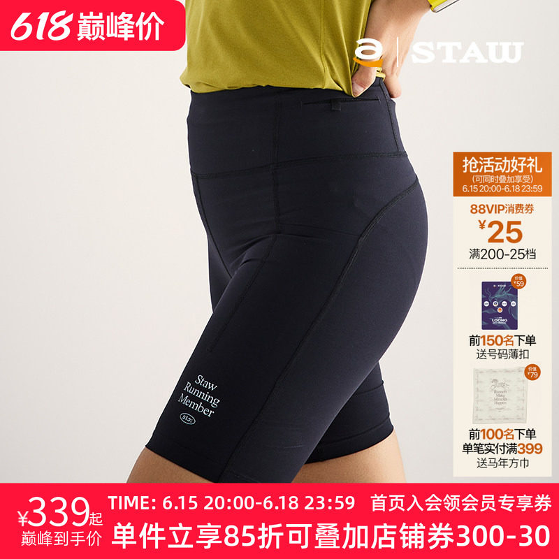 STAW世拓RACE五分竞速紧身短裤训练马拉松跑步高强度压缩运动裤