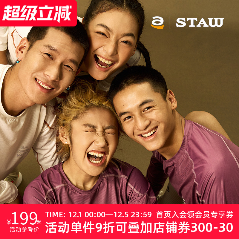 STAW世拓运动分区散热跑步长袖