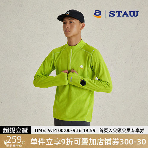 STAW世拓10度加绒立领跑步长袖速干3A抗菌运动保暖T恤男抓绒上衣