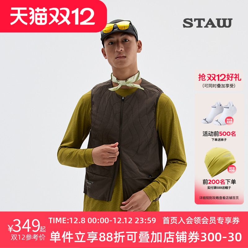 STAW世拓绗线无领运动棉马甲透气速干保暖训练60g金标P棉跑步外套