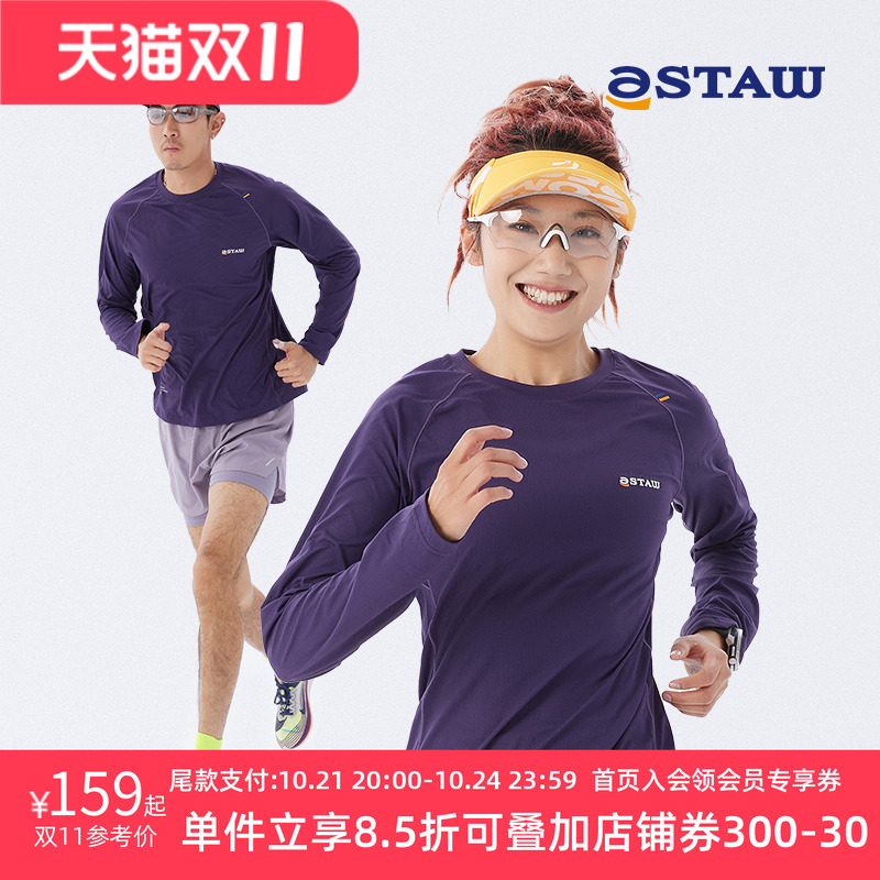 STAW速干抗菌跑步长袖