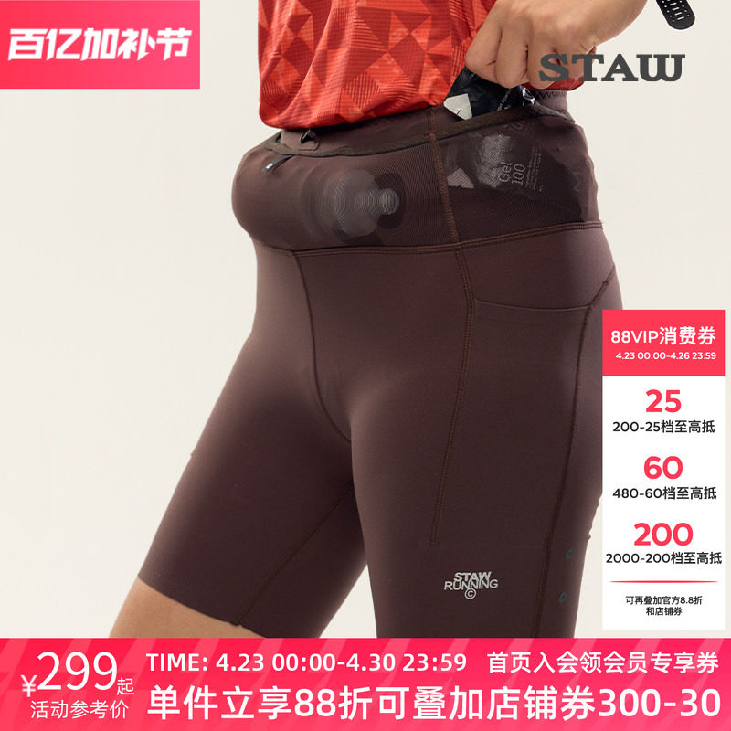 STAW世拓狠稳腰包紧身跑步短裤透气抗菌耐磨强包裹瑜伽运动健身裤