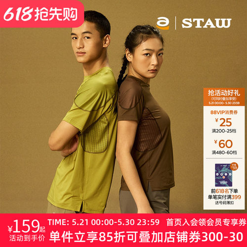 STAW世拓运动分区散热跑步短袖
