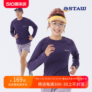 STAW 吸湿coolmax速干衣银离子抗菌防臭跑步运动T恤 Run训练长袖