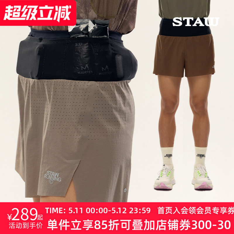 STAW世拓聚宝三分腰包裤子2.0带内衬三合一训练运动透气跑步短裤