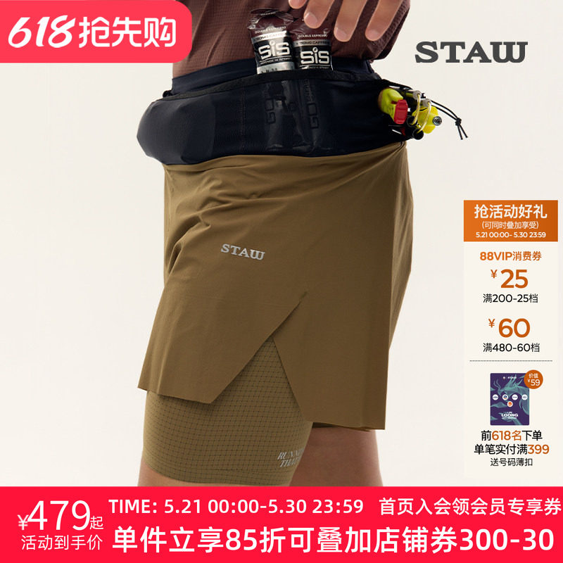 STAW世拓三合一腰包裤子带内衬多储物透气抗菌马拉松运动跑步短裤