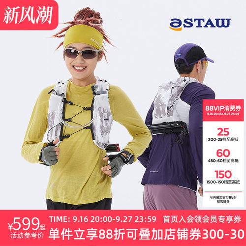 STAW越野跑15L水袋包马甲