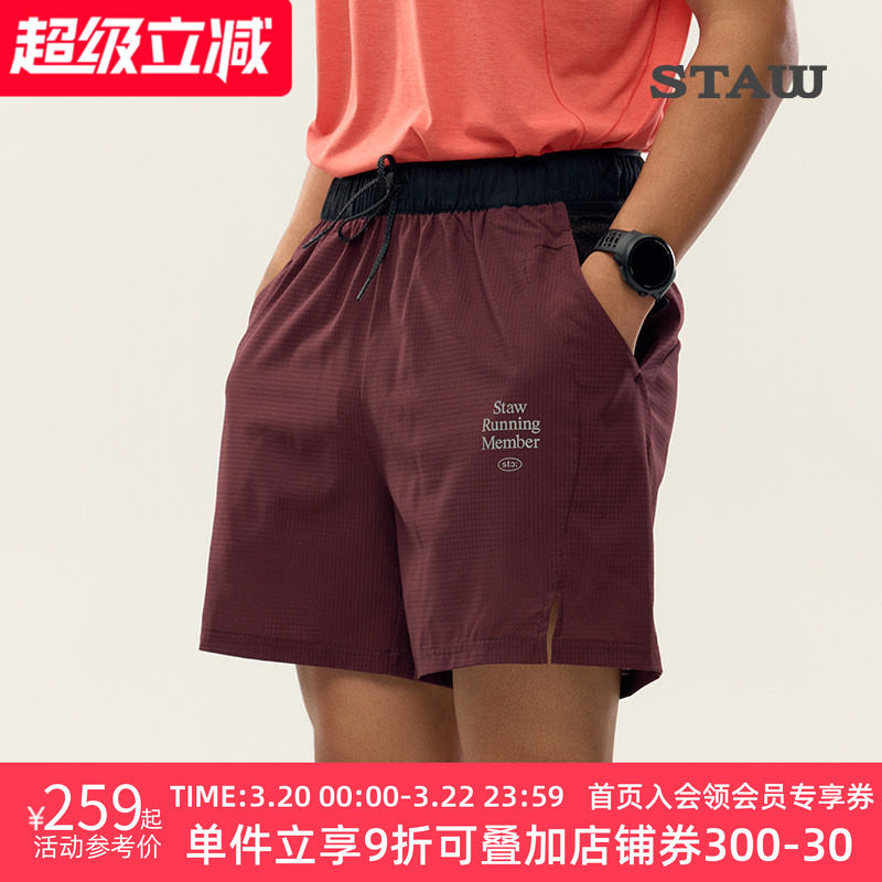 STAW世拓休闲运动跑步短裤多储物透气马拉松训练健身四分速干裤子