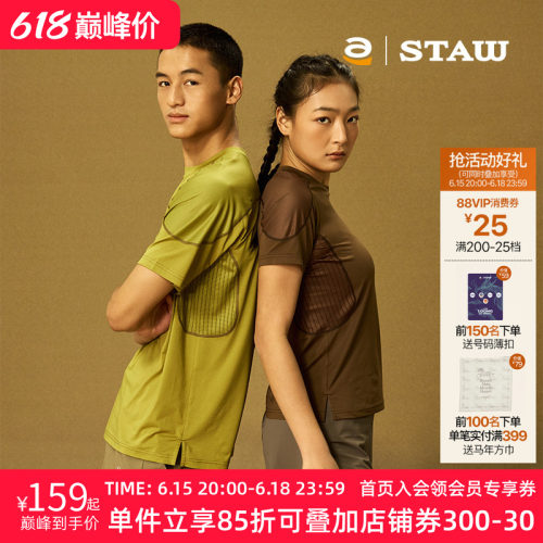 STAW世拓运动分区散热跑步短袖