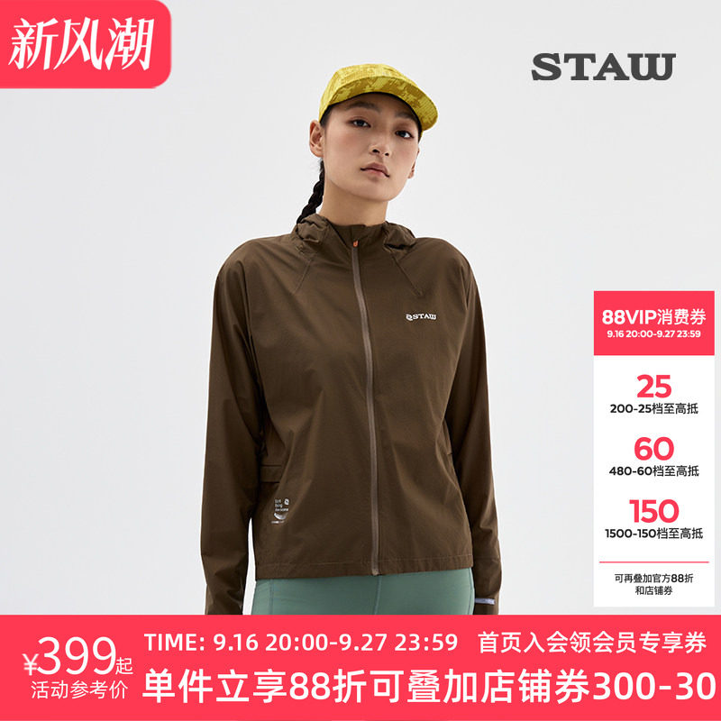 STAW世拓连帽防风跑步夹克透气防泼水可收纳轻量训练御风运动外套