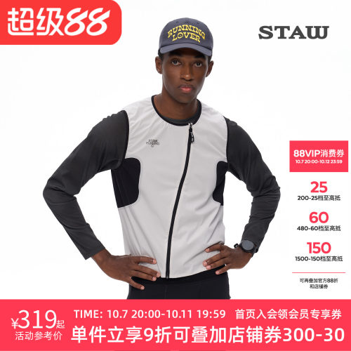 STAW世拓御风无领跑步马甲分区散热透气户外健身训练运动背心外套