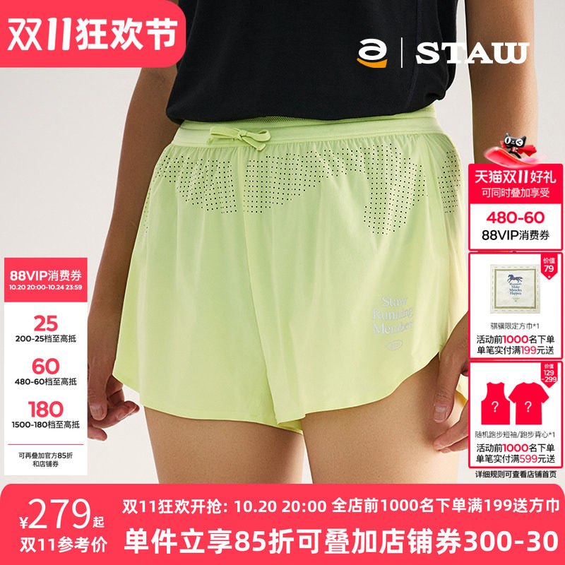 STAW世拓三分竞速训练短裤带内衬运动抗菌速干凉感马拉松跑步裤子