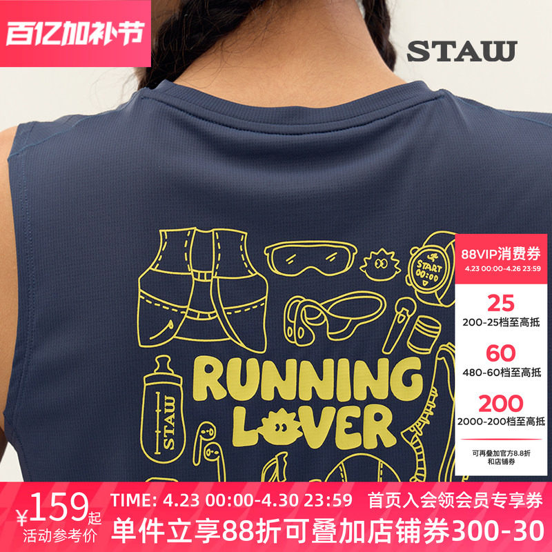 STAW世拓跑者图鉴印花背心运动训练T恤抗菌马拉松跑步速干衣坎肩