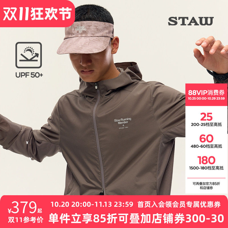 STAW世拓御风跑步夹克防泼水upf50+防晒防风透气户外运动连帽外套