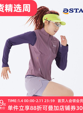STAW Run平衡款立领防风压胶马甲透气透湿防泼水训练跑步外套女款