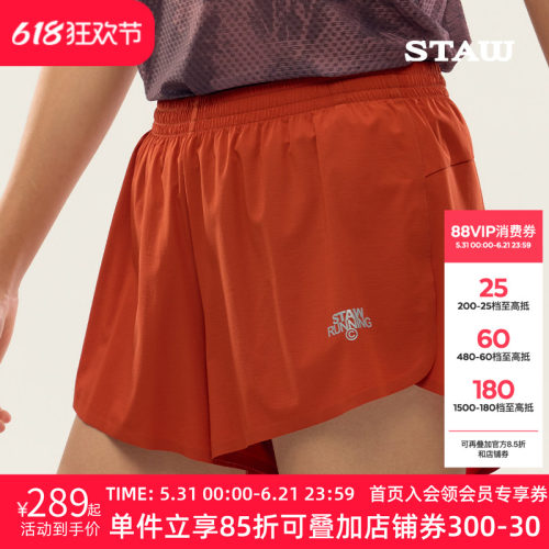 STAW世拓女士三分跑步短裤带内衬防泼水抗菌马拉松户外休闲运动裤