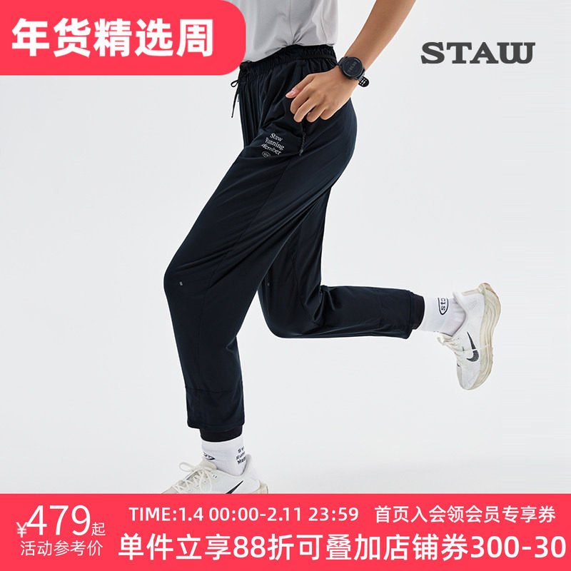 STAW世拓防风跑步长裤防泼水透湿透气秋冬马拉松户外运动训练裤子,运动服/休闲服装,运动长裤,淘宝优惠券,粉丝福利购,淘宝优惠卷