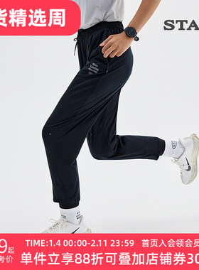 STAW世拓防风跑步长裤防泼水透湿透气秋冬马拉松户外运动训练裤子