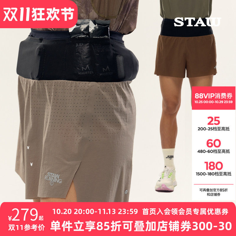 STAW世拓聚宝三分腰包裤子2.0带内衬三合一训练运动透气跑步短裤