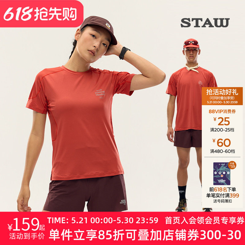 STAW世拓运动分区散热跑步短袖COOLMAX户外马拉松训练T恤男速干衣