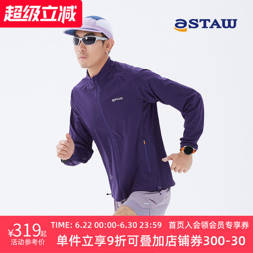 STAW防风跑步夹克外套男士