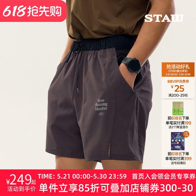 STAW世拓休闲运动跑步短裤多储物透气马拉松训练健身四分速干裤子