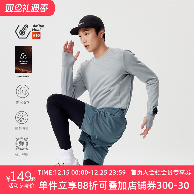 吸湿排汗长袖速干衣Staw