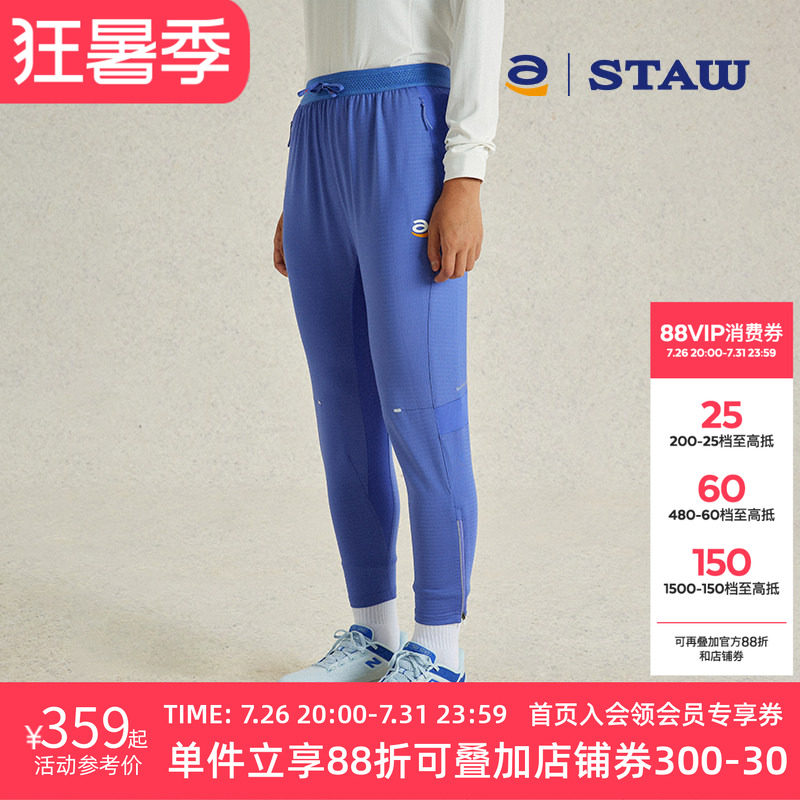STAW世拓拉链束脚跑步九分裤子轻薄户外秋冬宽松透气保暖运动长裤