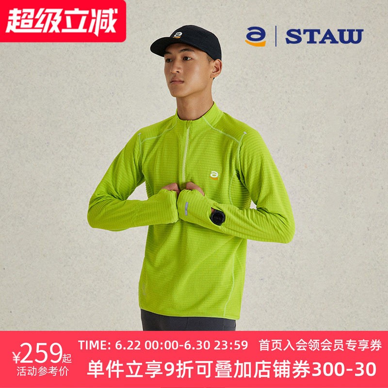 STAW世拓10度加绒立领跑步长袖速干3A抗菌运动保暖T恤男抓绒上衣