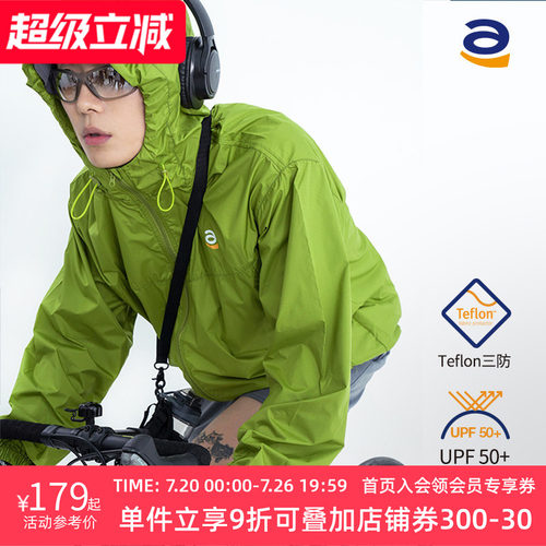 STAW春夏三防防晒夹克