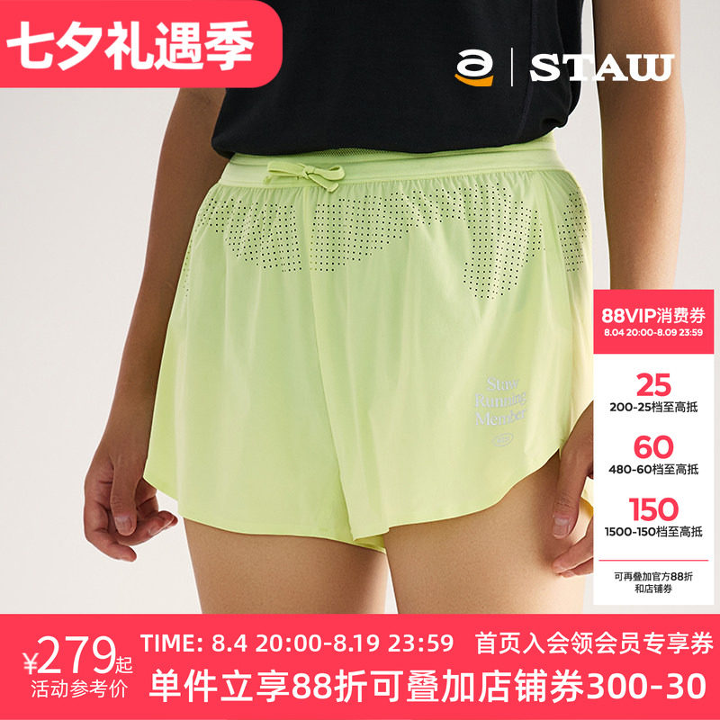 STAW世拓三分竞速训练短裤带内衬运动抗菌速干凉感马拉松跑步裤子