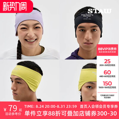 STAW世拓抓绒发带护耳吸汗速干透气秋冬保暖高弹加绒运动跑步头巾