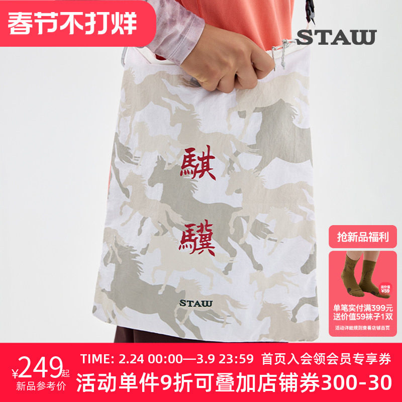 STAW世拓马年限定斜挎包大容量分区可收纳户外休闲跑步运动单肩包